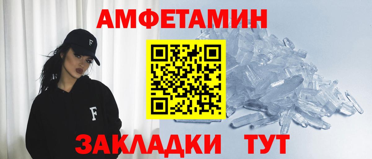 Амфетамин Розовый Кимовск