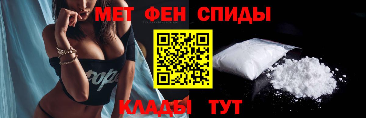 АМФ 97%  Вход с VPN  Амфетамин  Кимовск 