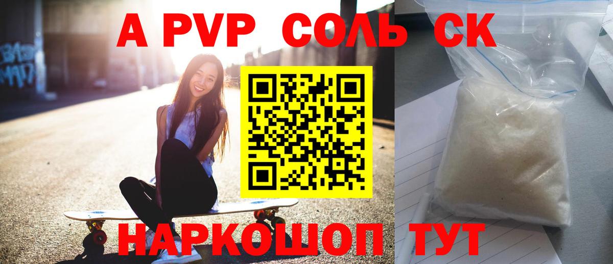 Alpha-PVP Crystall Кимовск