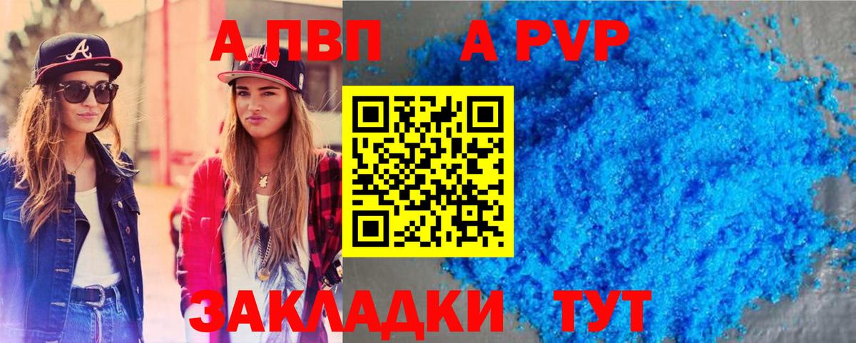 Alpha-PVP Соль  Alfa_PVP мука  Кимовск  Alpha PVP VHQ  где найти   Вход с VPN 