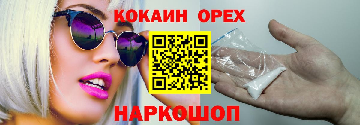 Кимовск  Кокаин Перу  Вход с VPN  COCAIN 97% 