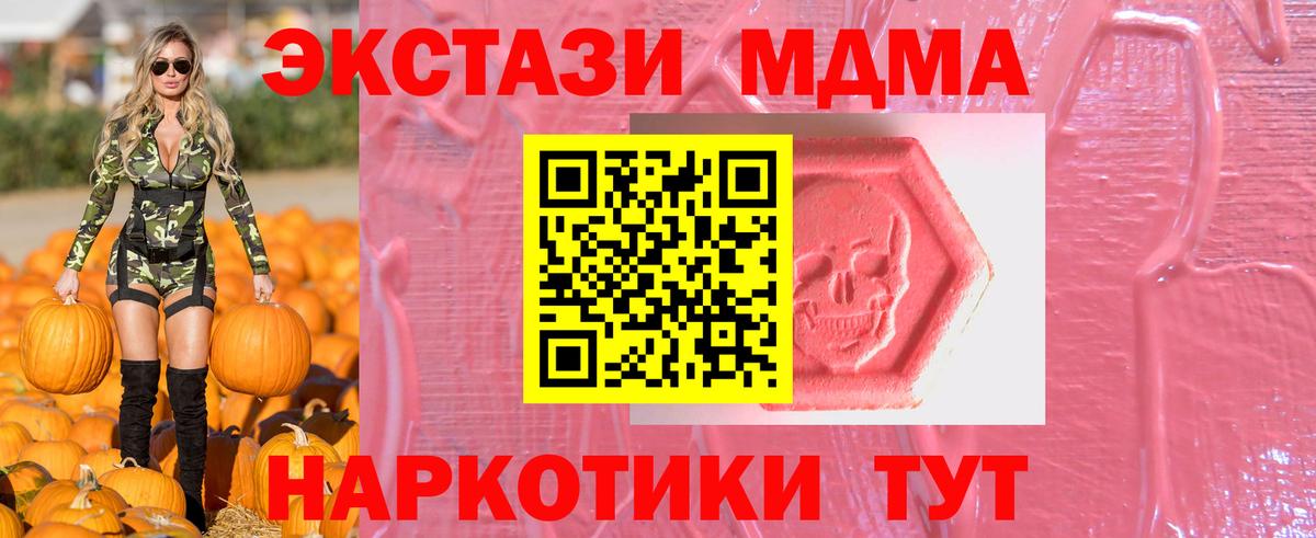 ЭКСТАЗИ  ЭКСТАЗИ бентли  Вход с VPN  Кимовск  Экстази 250 мг 