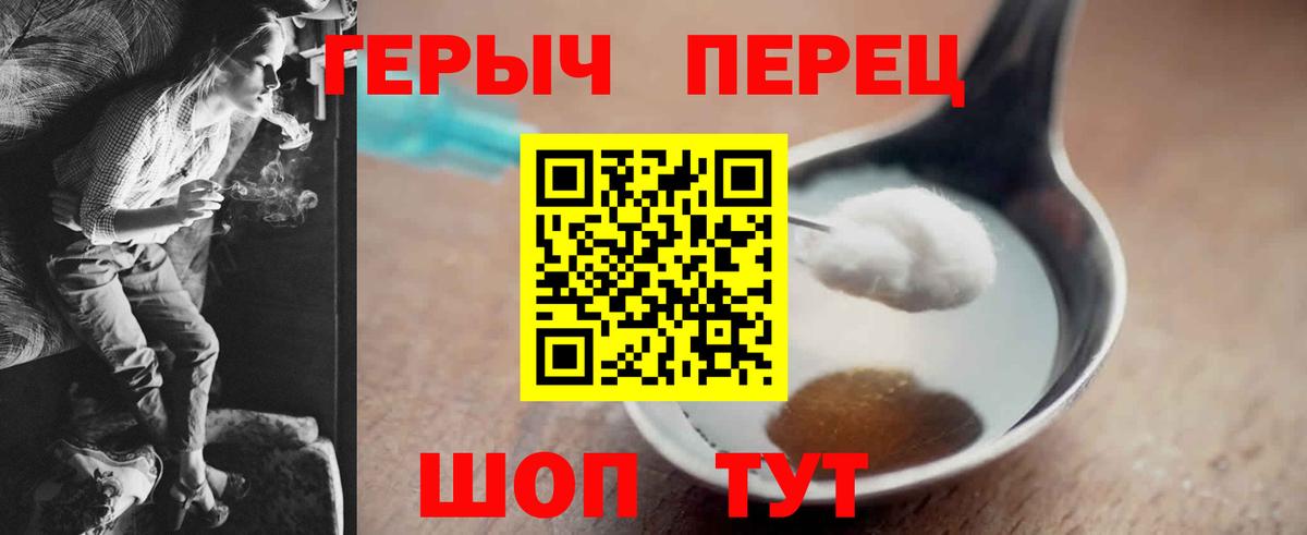 Героин гречка Кимовск