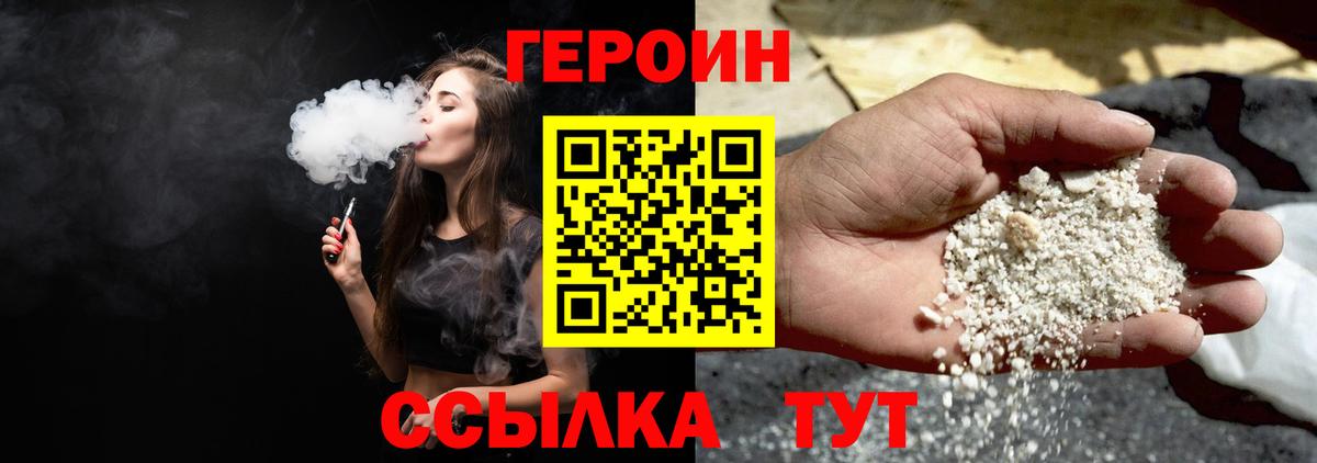 ГЕРОИН хмурый  Вход с VPN  Кимовск 