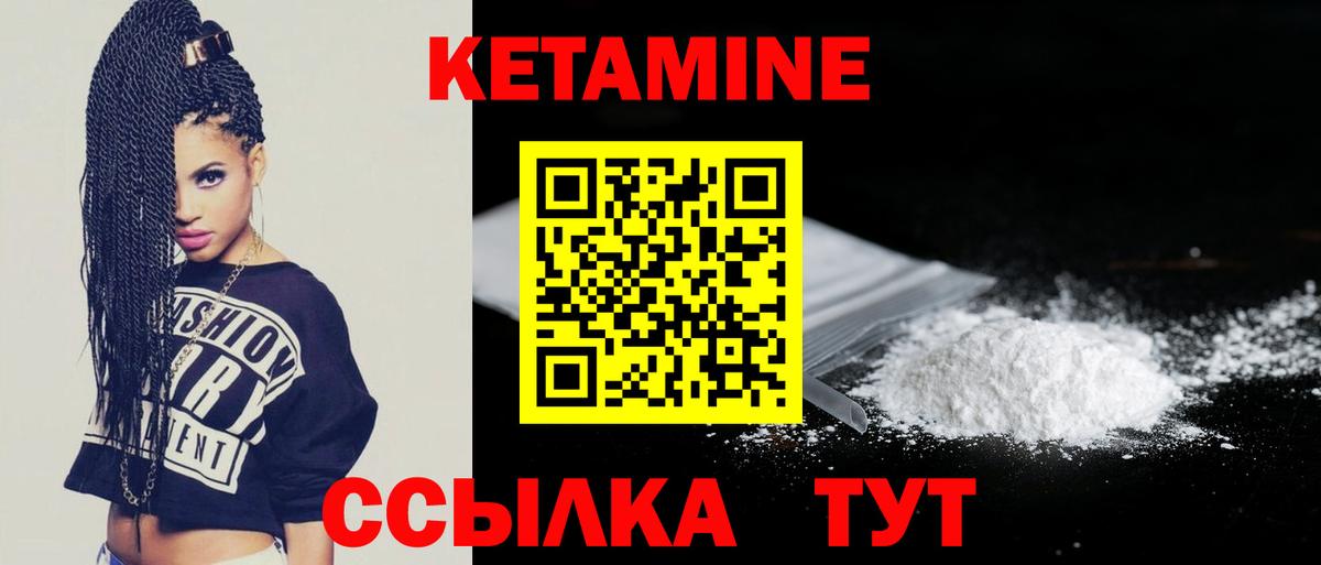 Кимовск  Кетамин VHQ  Вход с VPN 