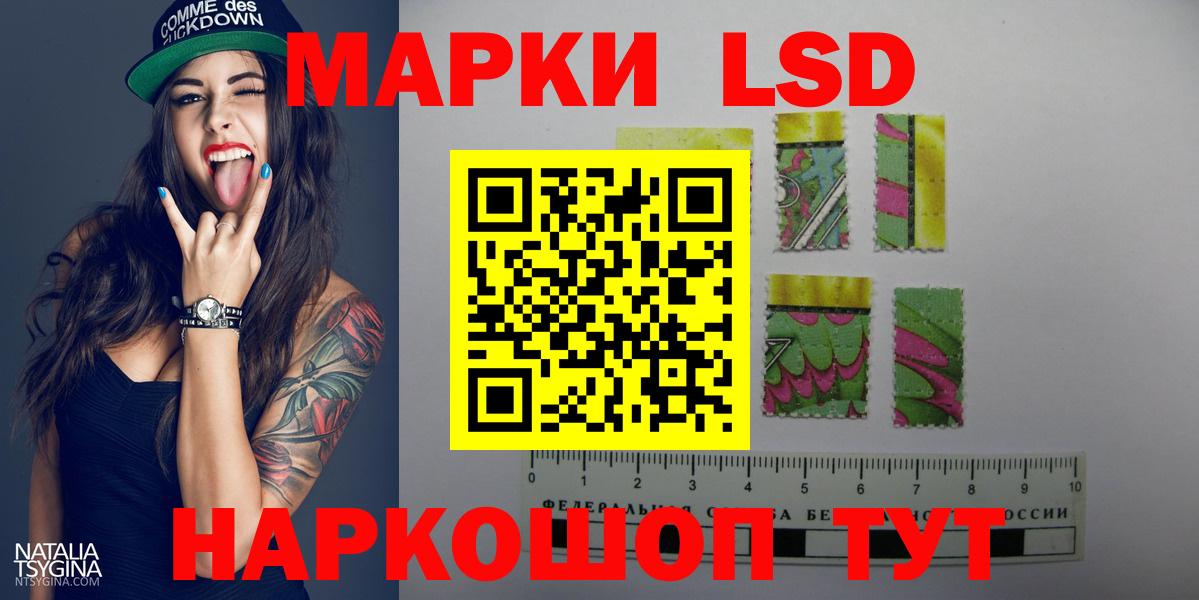 LSD-25 экстази кислота Кимовск