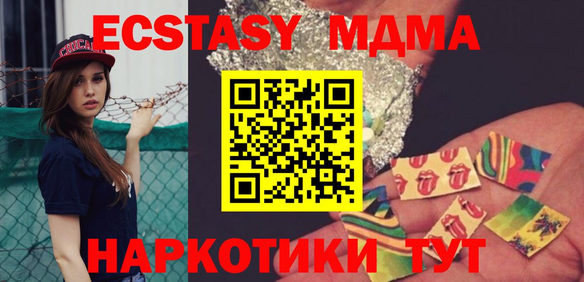 Кимовск  MDMA Molly  Вход с VPN  МДМА молли 