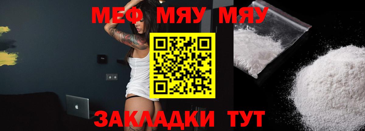 Мефедрон  Вход с VPN  Кимовск  МЯУ-МЯУ мяу мяу  МЕФ  МЯУ-МЯУ мука 