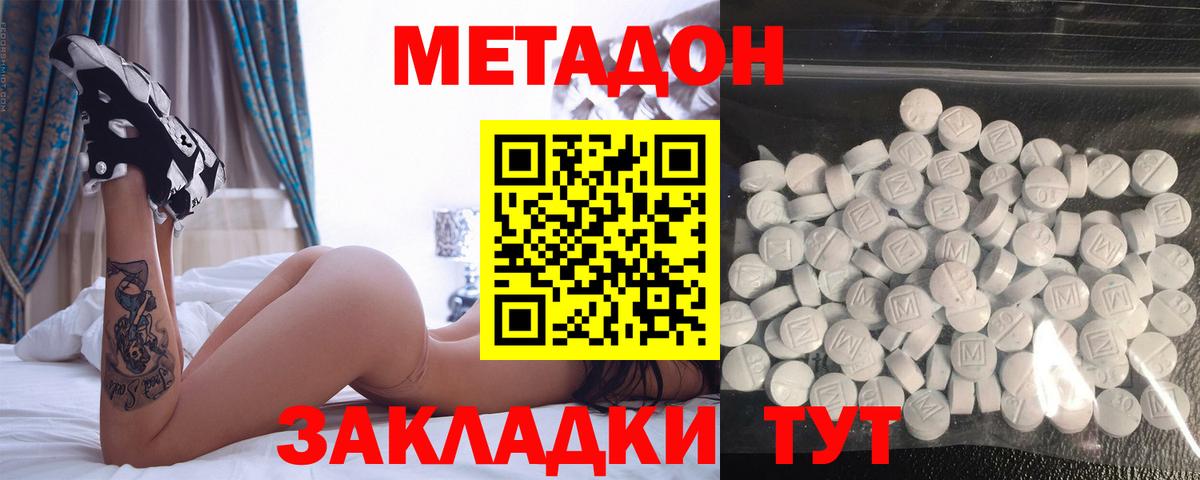 Кимовск  hydra   Вход с VPN  МЕТАДОН белоснежный  Метадон VHQ 