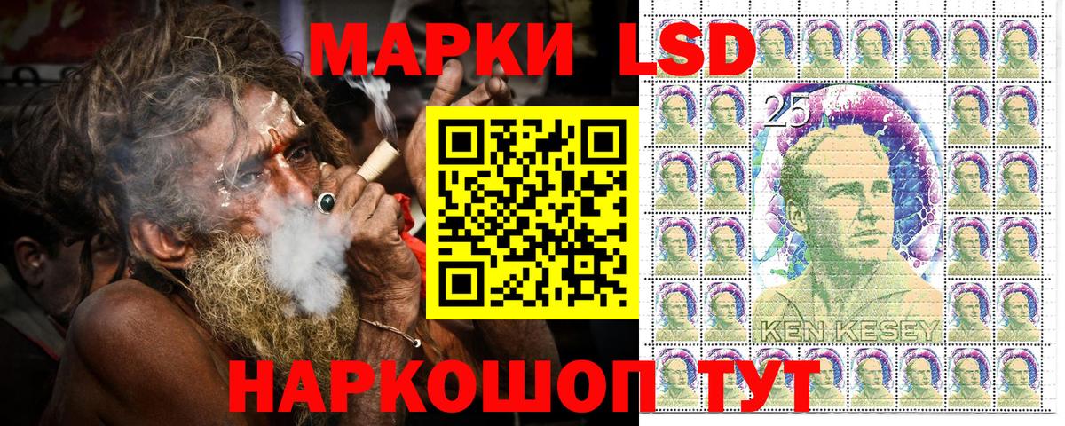 Марки 25I-NBOMe 1,8мг Кимовск