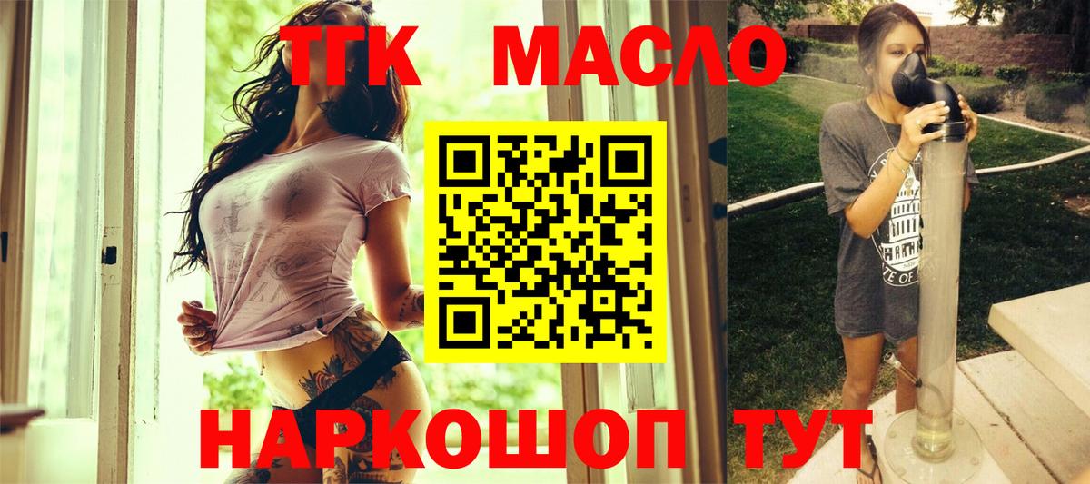 Кимовск  ТГК гашишное масло  Вход с VPN 